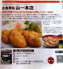 旨い2.jpg